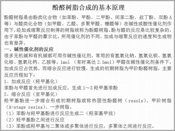 酚醛樹脂反應釜 不飽和聚酯樹脂反應釜 