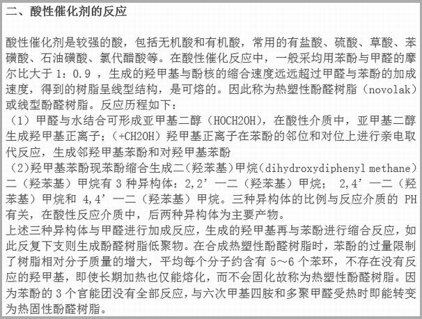 酚醛樹脂反應釜 不飽和聚酯樹脂反應釜 