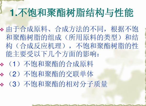 不飽和樹脂反應釜、不飽和聚酯反應釜 酚醛樹脂反應釜 樹脂反應釜 