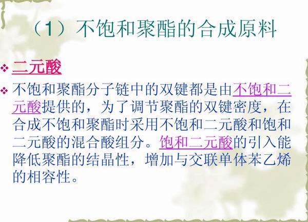 不飽和樹脂反應釜、不飽和聚酯反應釜 酚醛樹脂反應釜 樹脂反應釜 