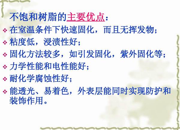 不飽和樹脂反應釜、不飽和聚酯反應釜 酚醛樹脂反應釜 樹脂反應釜 