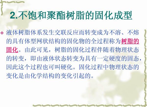 不飽和樹脂反應釜、不飽和聚酯反應釜 酚醛樹脂反應釜 樹脂反應釜 