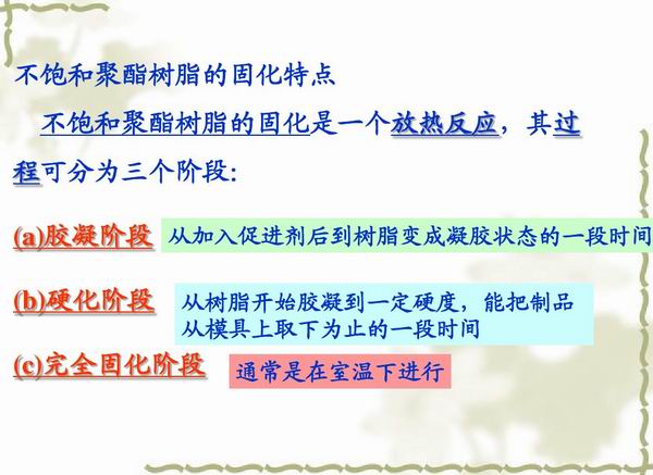 不飽和樹脂反應釜、不飽和聚酯反應釜 酚醛樹脂反應釜 樹脂反應釜 