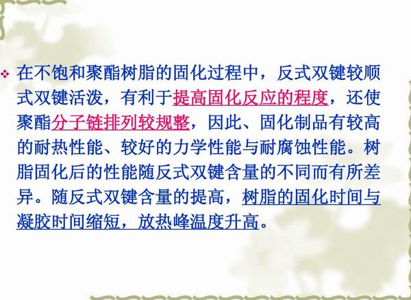 不飽和樹脂反應釜、不飽和聚酯反應釜 酚醛樹脂反應釜 樹脂反應釜 